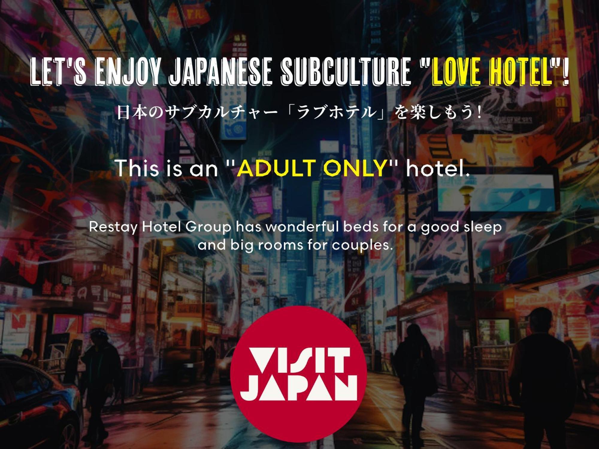 Restay Kitakami - Adult Only Экстерьер фото